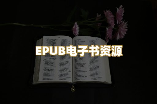 科普百科资料